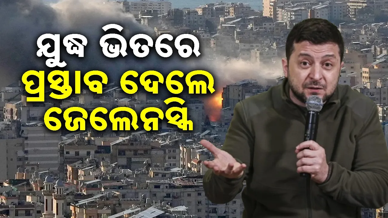  Ukraine President Photograph: (sambad.in) 