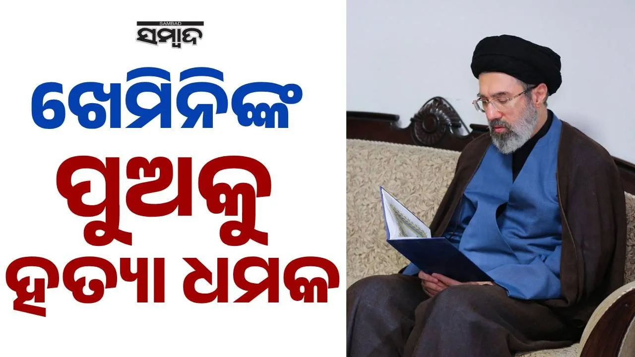  khamenei son Photograph: (google) 