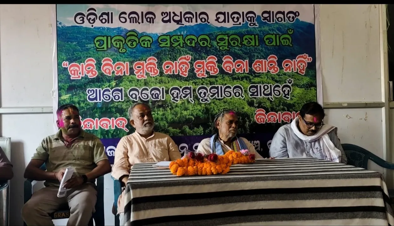  Press Meet: ପ୍ରାକୃତିକ ସମ୍ପଦ ସୁରକ୍ଷା ନେଇ ରାଜ୍ୟବ୍ୟାପୀ ସଚେତନ ଯାତ୍ରା