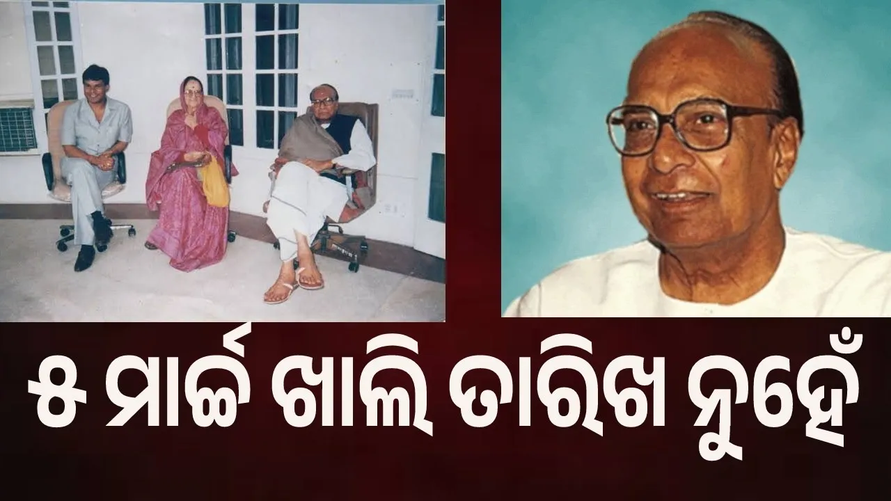  Dillip Ray: ୫ ମାର୍ଚ୍ଚ କ୍ୟାଲେଣ୍ଡରରେ ଖାଲି ତାରିଖ ନୁହେଁ, ନାମାଙ୍କନ ଦାଖଲ ପୂର୍ବରୁ ଦିଲ୍ଲୀପ ରାୟଙ୍କ ଭାବବିହ୍ବଳ ଟ୍ବିଟ୍