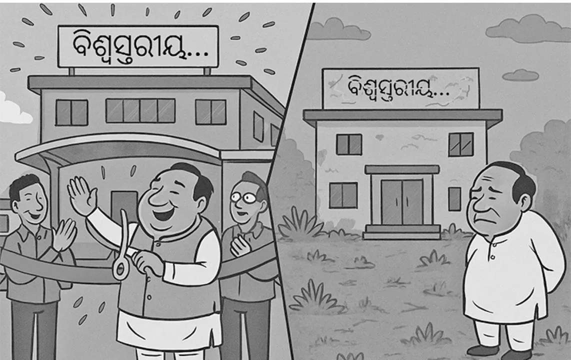  Editorial: ଚିନ୍ମୟ ଚେତନା: ବିଶ୍ୱସ୍ତରୀୟ ସ୍ୱପ୍ନ