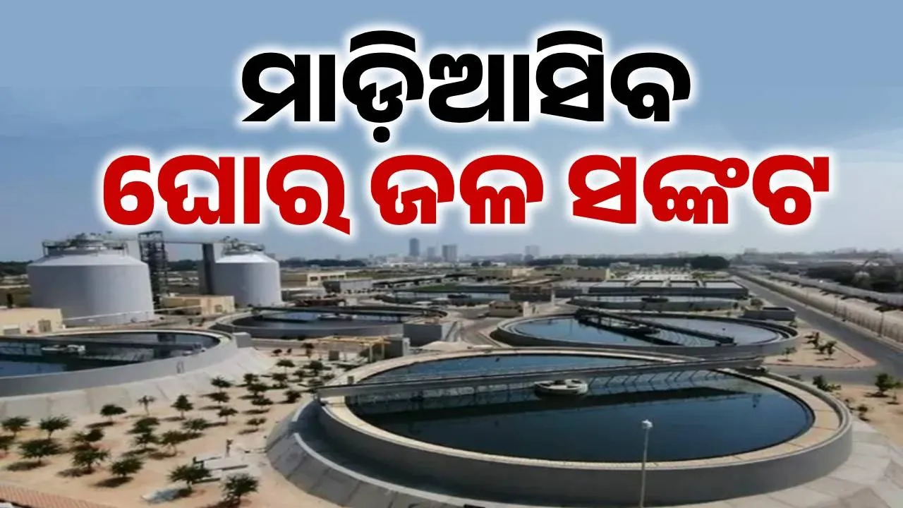  water crisis Photograph: (sambad.in) 