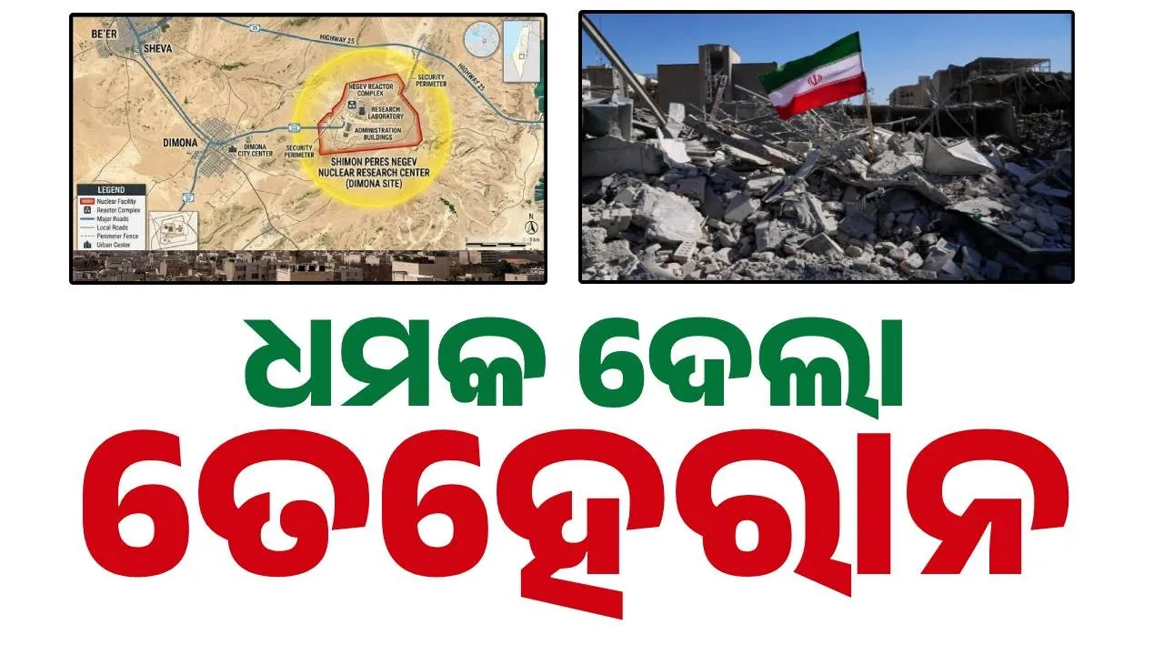  War Updates Photograph: (sambad.in) 