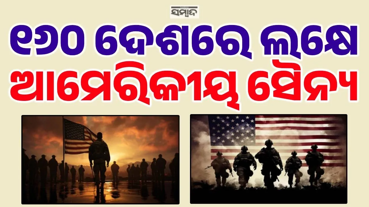  The Pentagon Photograph: (sambad.in) 