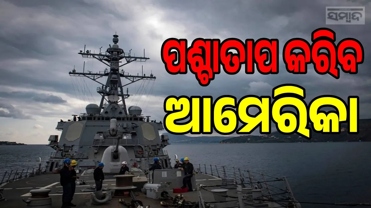 US attacks warship without warning