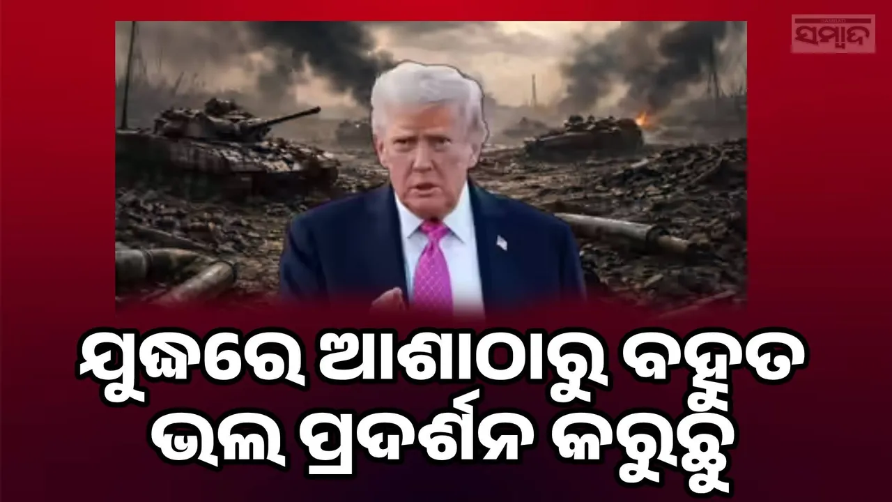  We are performing much better Photograph: (sambad.in) 