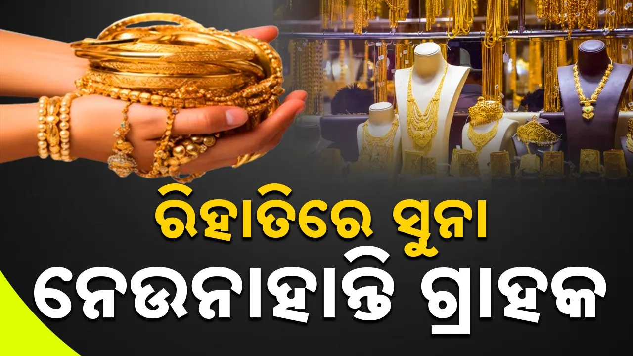  Photograph: (@sambad.in) 