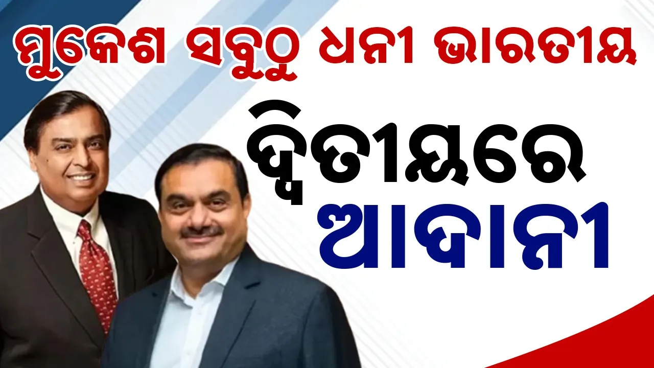  Photograph: (@SAMBAD.IN) 