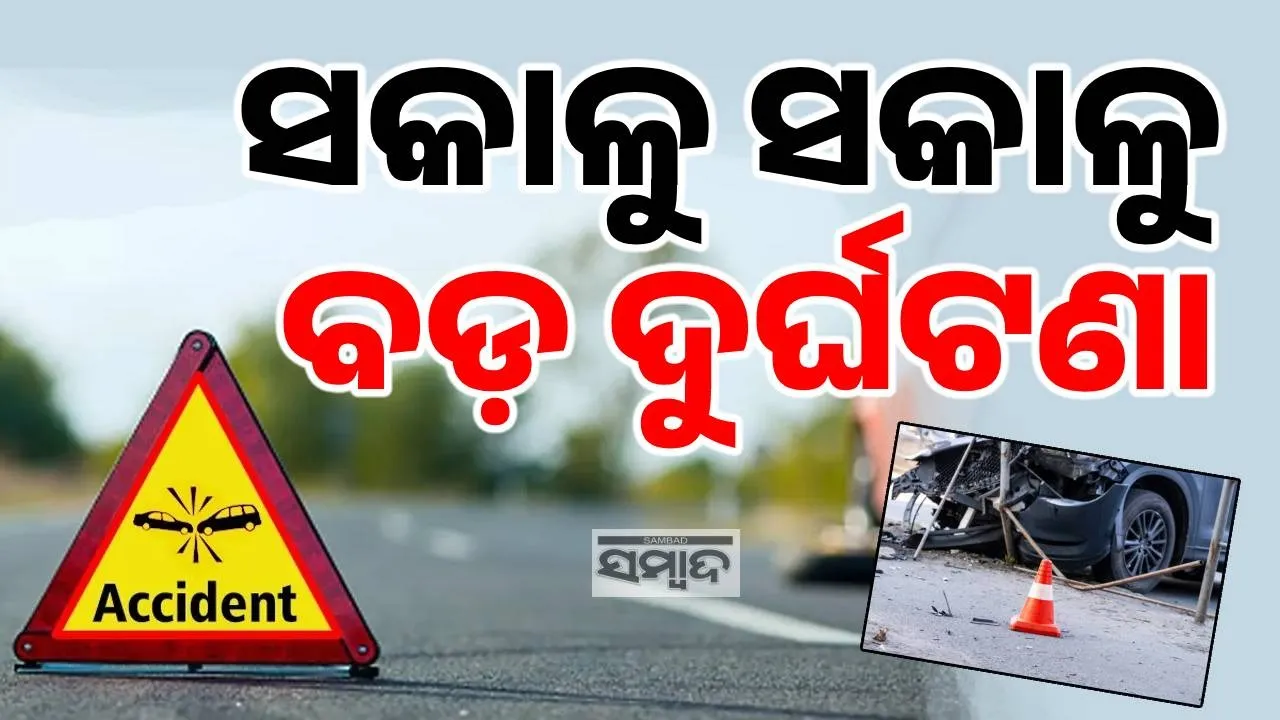  accident Photograph: (sambad.in) 