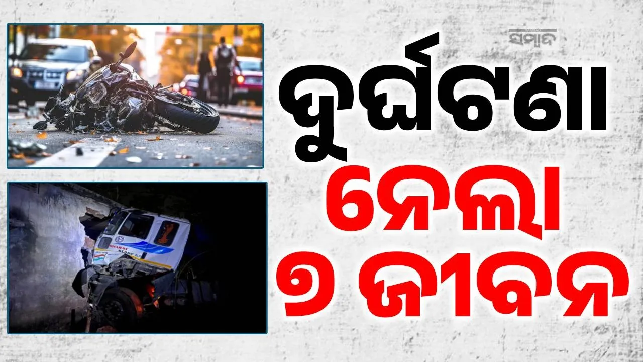  7 dead Photograph: (sambad.in) 