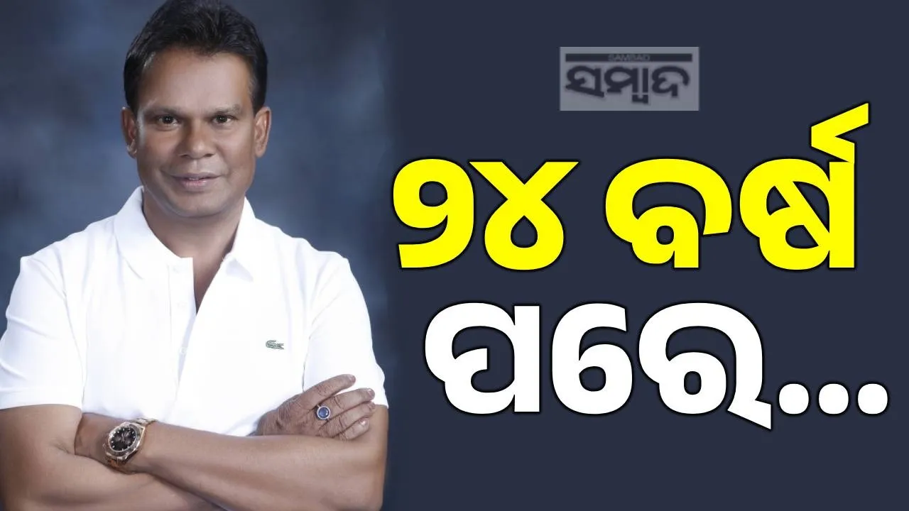  Dilip Ray Photograph: (sambad.in) 