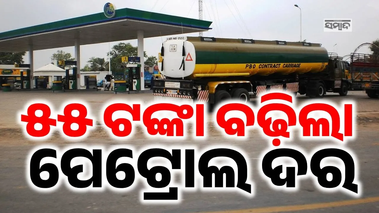 Fuel Prices Hiked