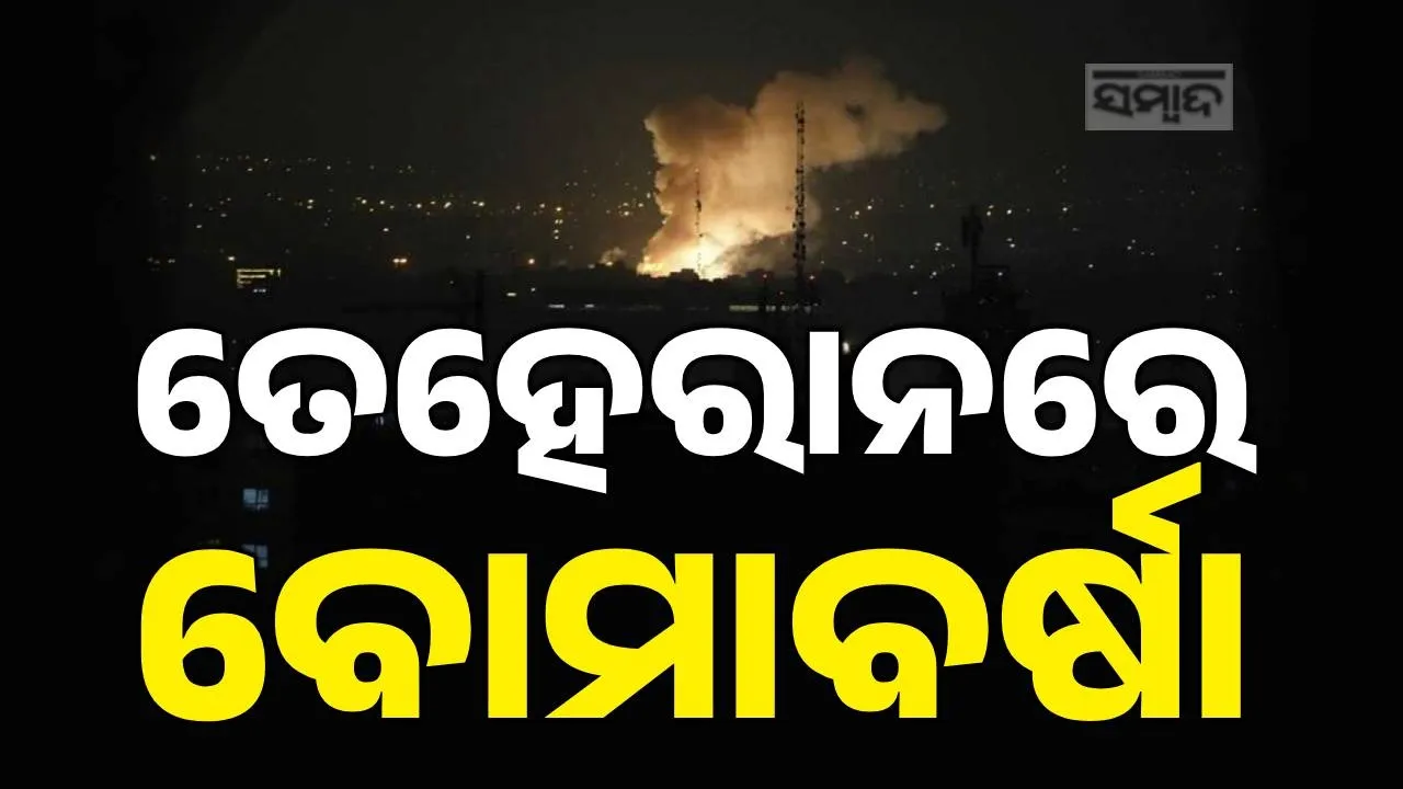  attack Photograph: (sambad.in) 