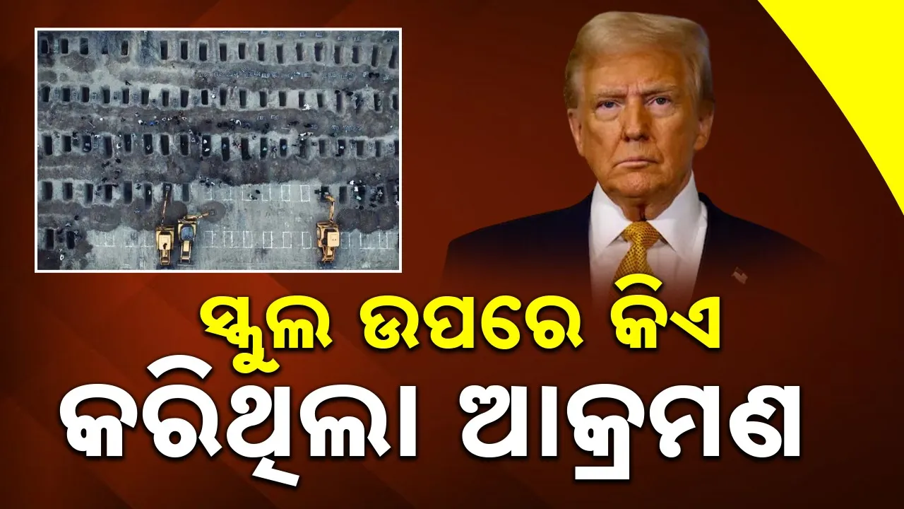  Photograph: (@sambad.in) 