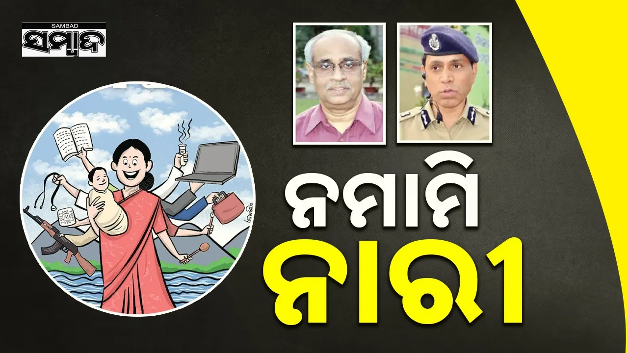  Woman: ନମାମି ନାରୀ