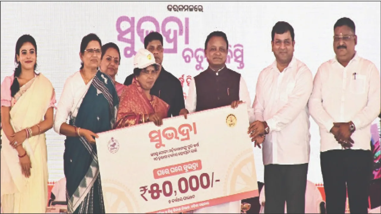  Subhadra: ସୁଭଦ୍ରା ଚତୁର୍ଥ କିସ୍ତି ଅର୍ଥରାଶି ପ୍ରଦାନ: ‘ମହିଳାମାନେ ବିକାଶର ସାରଥି’