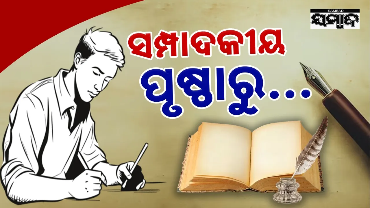  Editorial Column Photograph: (sambad.in) 