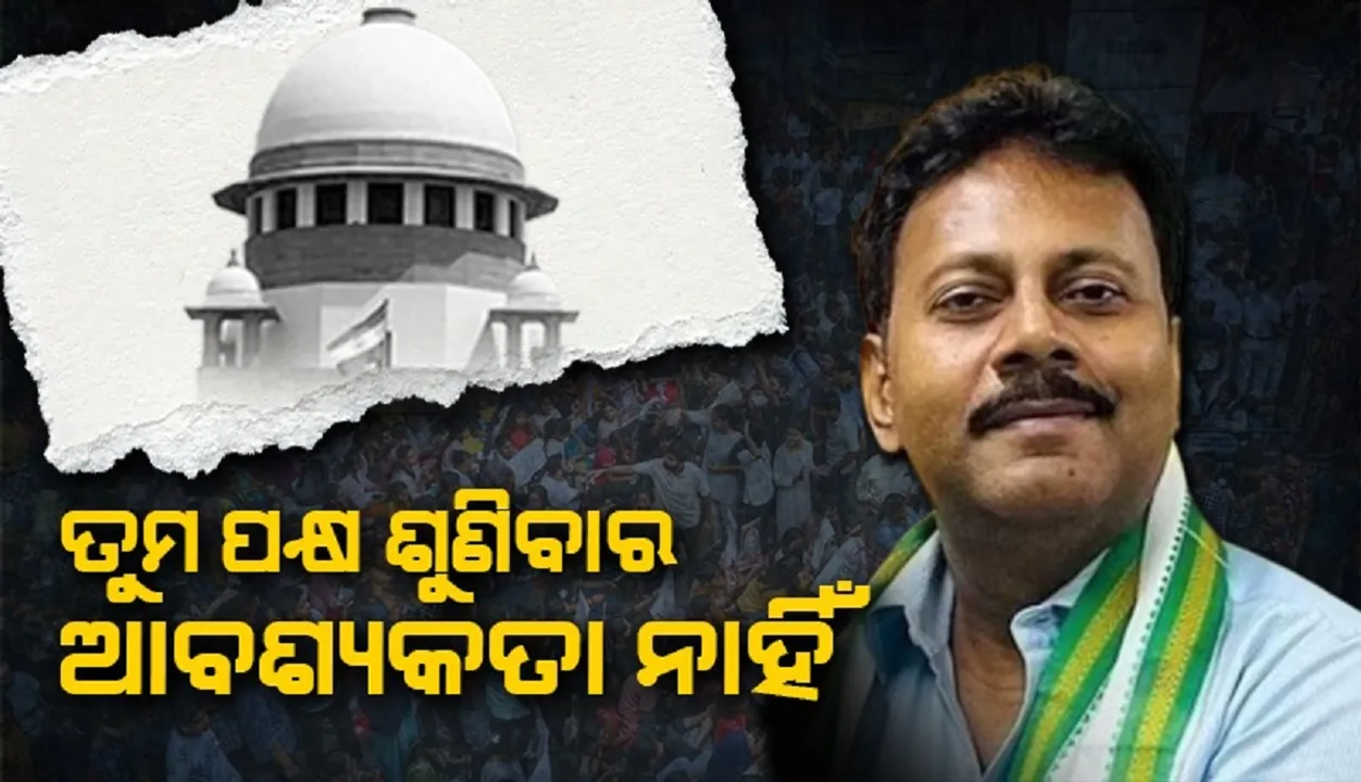  ତୁମର ପକ୍ଷ ଶୁଣିବା ଜରୁରୀ ନୁହେଁ; ଏଭଳି କହି ସନ୍ଦୀପଙ୍କ ଆବେଦନ ଖାରଜ କଲେ ସୁପ୍ରିମକୋର୍ଟ