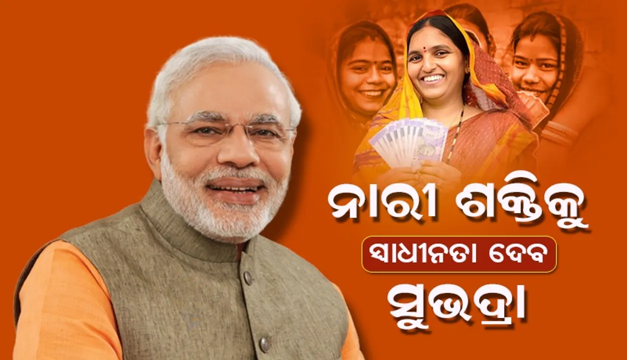  ଭୁବନେଶ୍ୱର ଆସୁଥିବା ନେଇ  ‘ଏକ୍ସ’ରେ ସୂଚନା ଦେଲେ ପ୍ରଧାନମନ୍ତ୍ରୀ  ନରେନ୍ଦ୍ର ମୋଦୀ