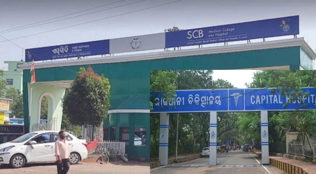  ନର୍ସିଂ ସଂଘ ଆନ୍ଦୋଳନ: ଏସ୍‌ସିବିରେ ଜେନେରାଲ୍ ଓଟି ବନ୍ଦ,କ୍ୟାପିଟାଲ ହସ୍ପିଟାଲ ଜାରି କଲା ନିର୍ଦ୍ଦେଶନାମା