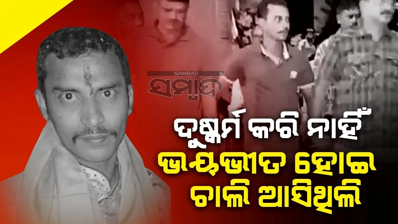  ମୁଁ ସେମିନାର ହଲରେ ପହଞ୍ଚିବା ପୂର୍ବରୁ ଡାକ୍ତର ରକ୍ତାକ୍ତ ଅବସ୍ଥାରେ ପଡ଼ିଥିଲେ