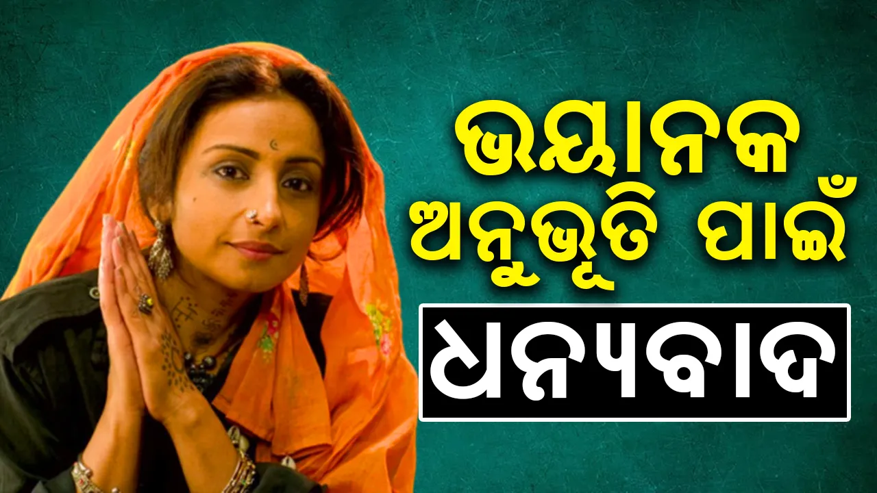  ଇଣ୍ଡିଗୋ.୬ଇ! ସକାଳେ ବହୁତ ଭୟାନକ ଅନୁଭୂତି ପାଇଁ ଧନ୍ୟବାଦ।