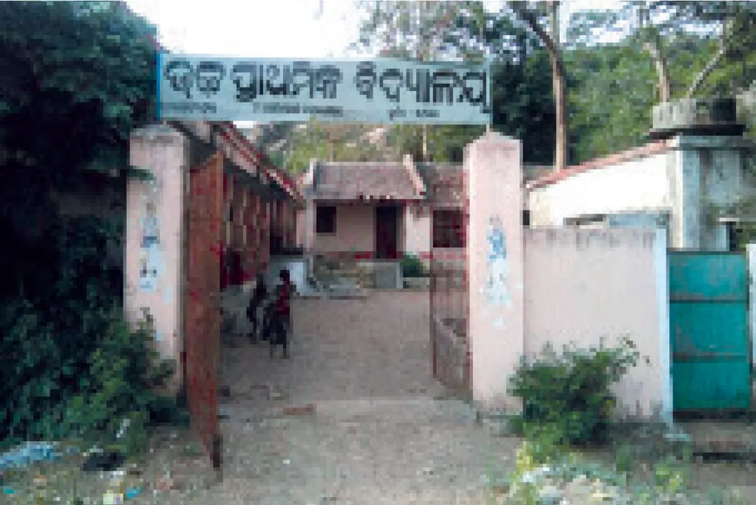  ଦିନେ ଏଇଠି ଆମ ସ୍କୁଲ ଥିଲା