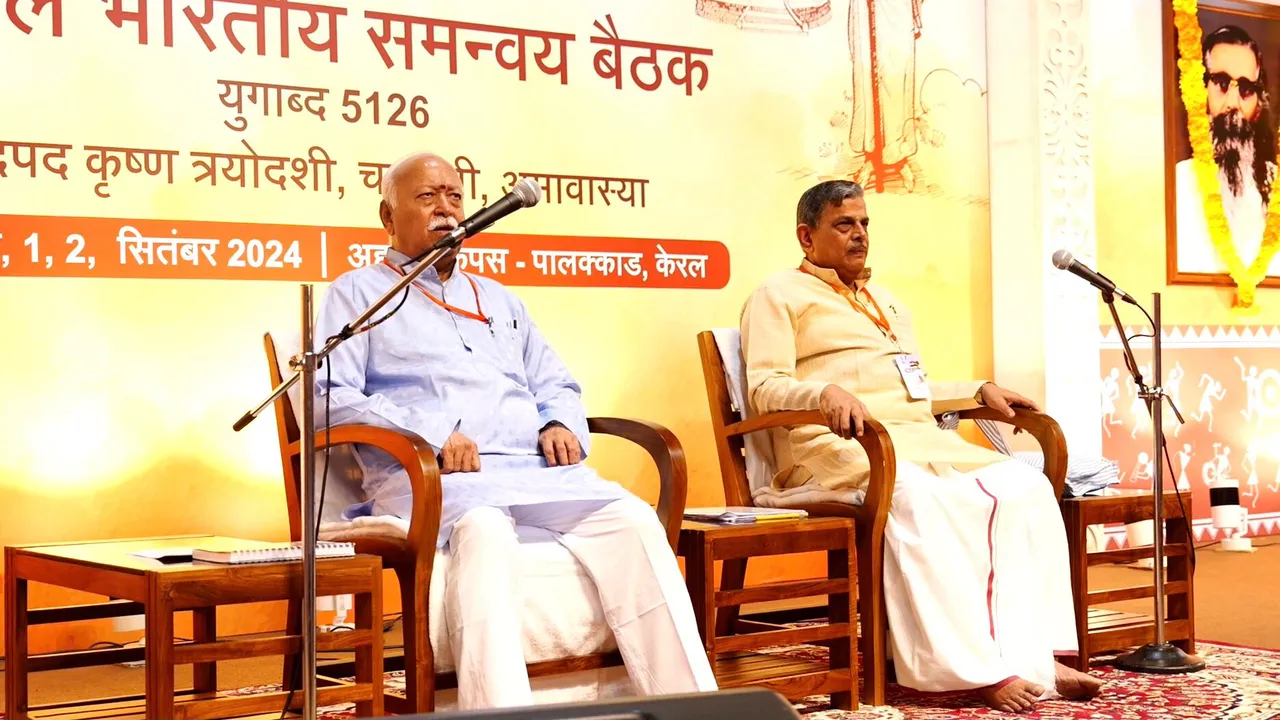  କେରଳରେ ଆରଏସଏସର ସମନ୍ବୟ ବୈଠକ, ଉଠିପାରେ ପଶ୍ଚିମବଙ୍ଗ, ବାଂଲାଦେଶ ପ୍ରସଙ୍ଗ