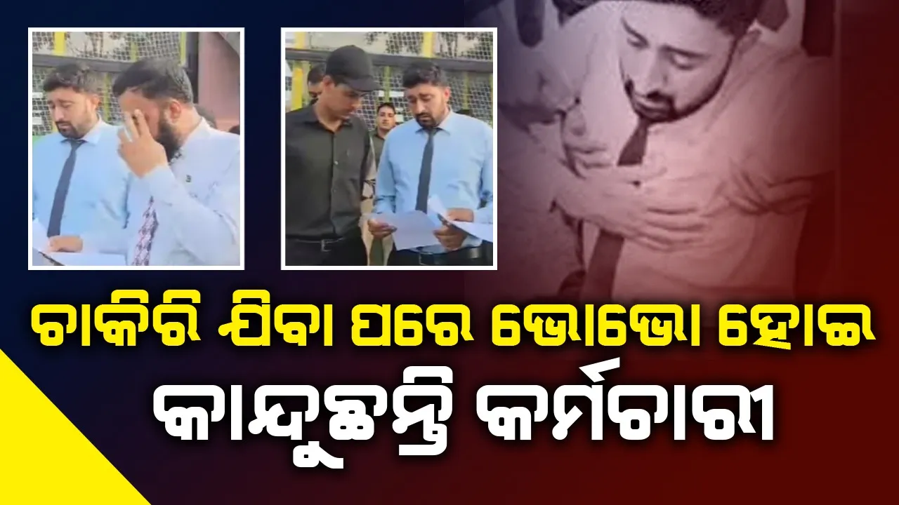  ବନ୍ଦ ହୋଇଯିବ ଲୋକପ୍ରିୟ ରେସ୍ତୋରାଁ