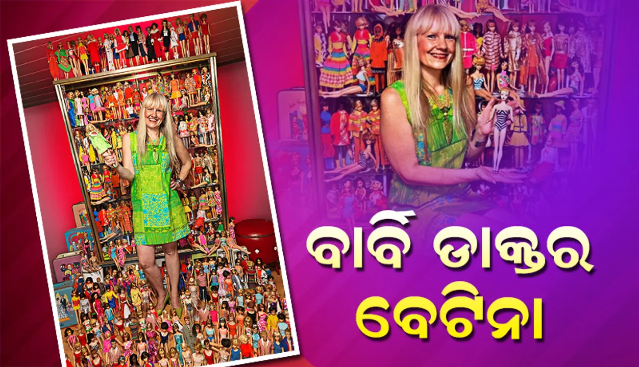  ବାର୍ବି ଡାକ୍ତର ବେଟିନା