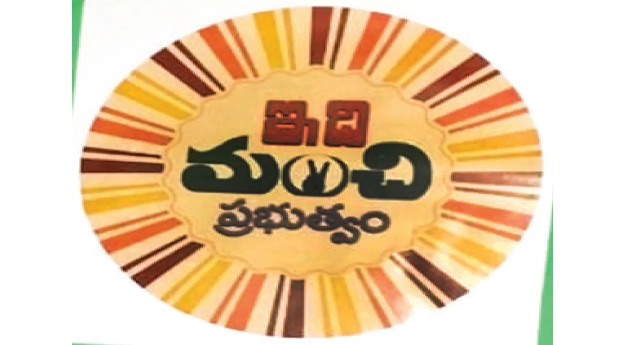  କୋଟିଆରେ ଷ୍ଟିକର୍‌ ମାରିଲା ଆନ୍ଧ୍ର