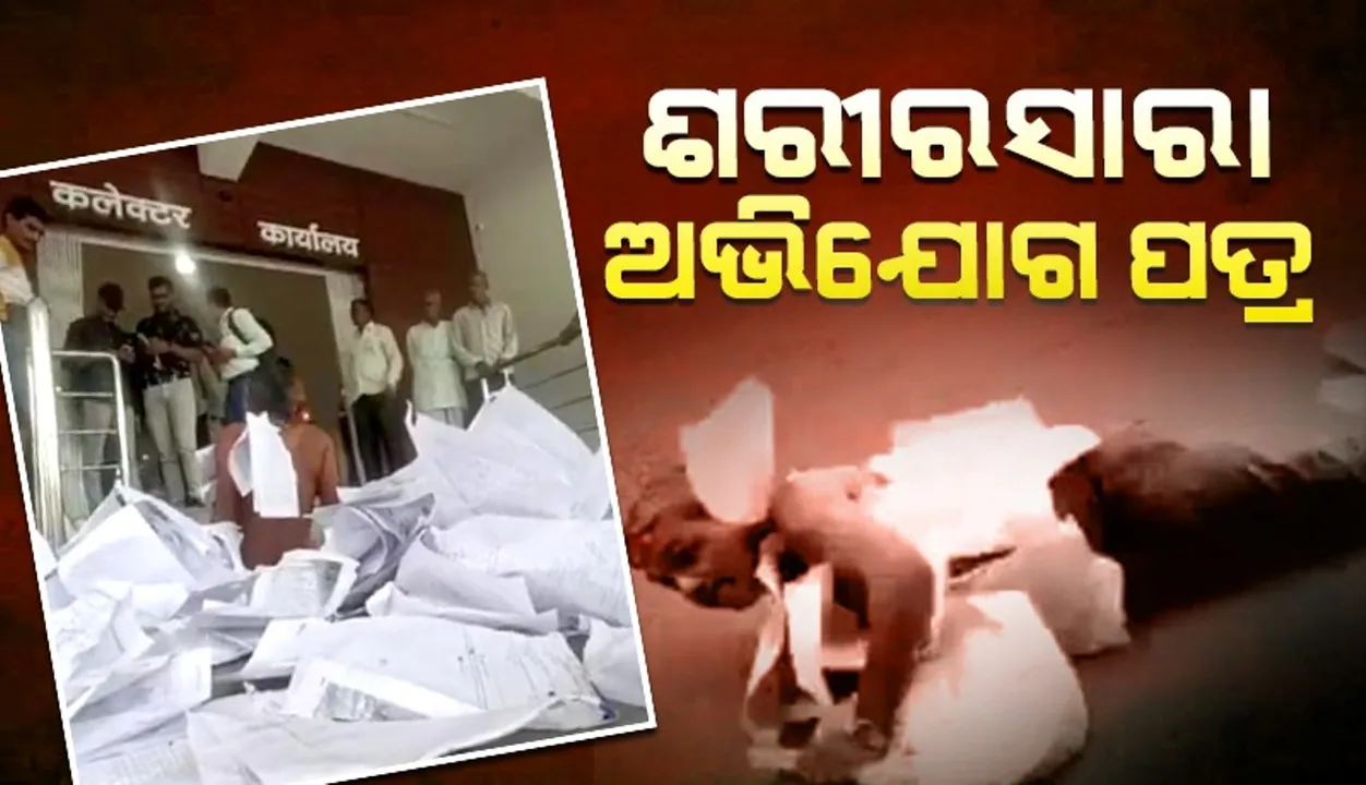  ଘୁଶୁଡ଼ି ଘୁଶୁଡ଼ି ଜିଲ୍ଲାପାଳଙ୍କ କାର୍ଯ୍ୟାଳୟରେ ପହଞ୍ଚିଲେ ବୃଦ୍ଧ