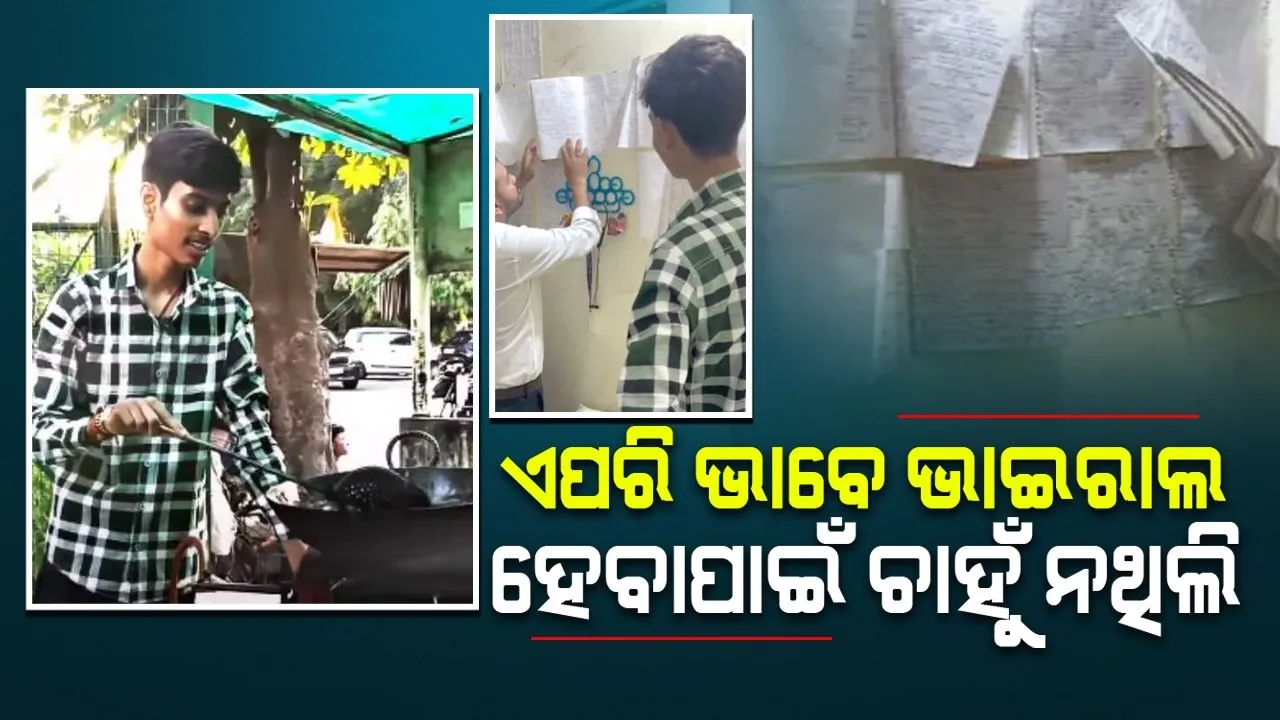  ସ୍କୁଲରୁ ଫେରି ସିଙ୍ଗଡ଼ା ବିକ୍ରି କରି ମେଡିକାଲ ପାଇଁ କରୁଛନ୍ତି ପ୍ରସ୍ତୁତି