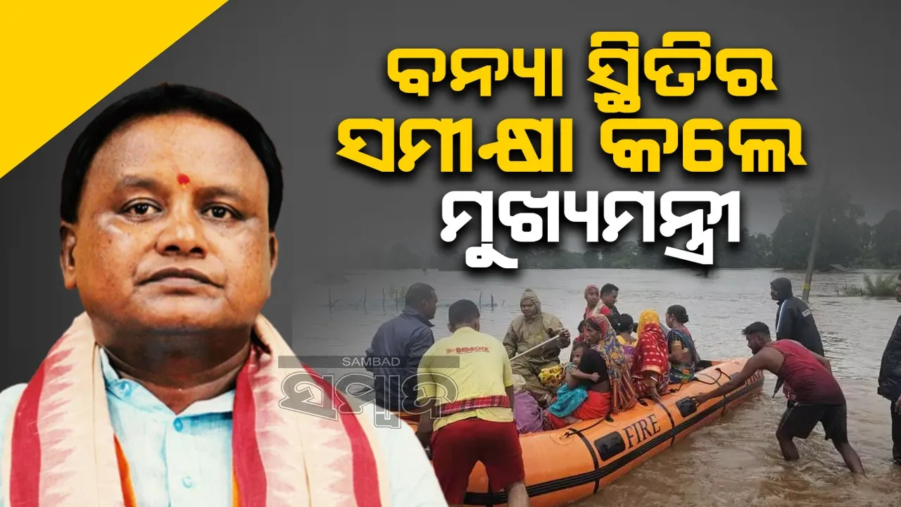  ମାଲକାନଗିରିରେ ସର୍ବାଧିକ ବର୍ଷା ରେକର୍ଡ