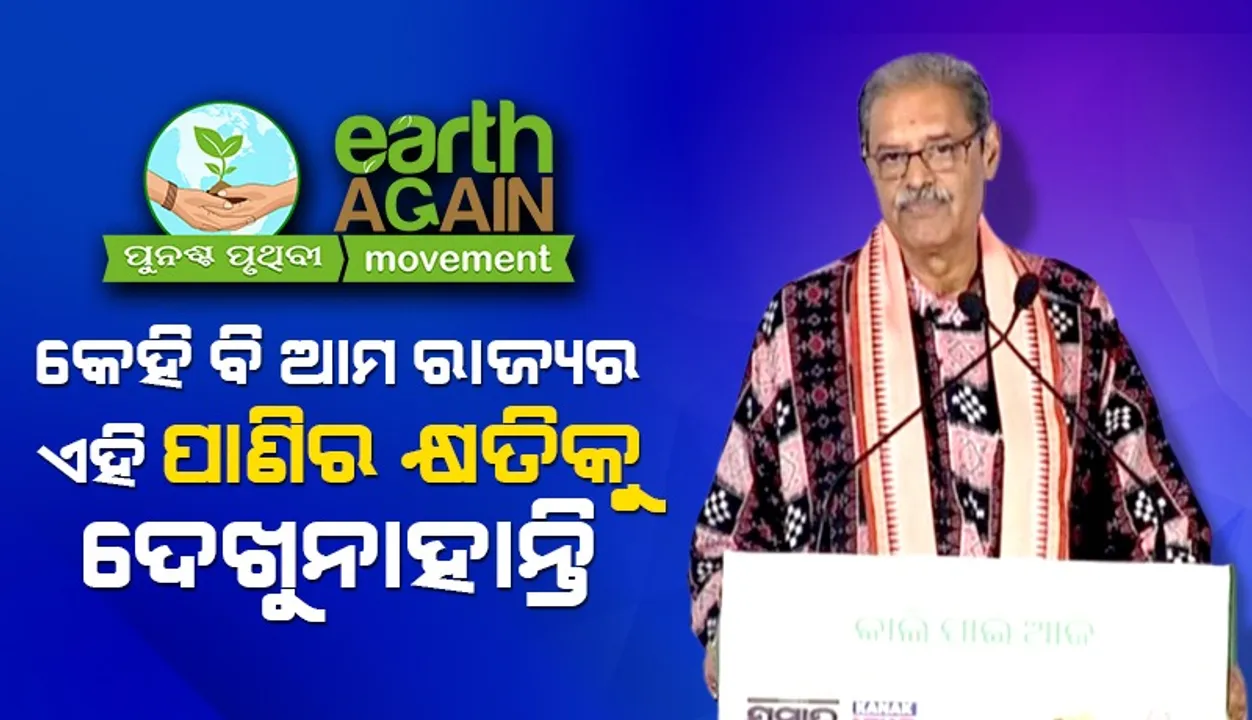  ଚାଷୀକୁ ପାଣି ଯୋଗାଇ ଦେବା ଉପରେ ଧ୍ୟାନ ଦିଆଯିବା ଦରକାର:  ଉପମୁଖ୍ୟମନ୍ତ୍ରୀ କନକବର୍ଦ୍ଧନ ସିଂହଦେଓ