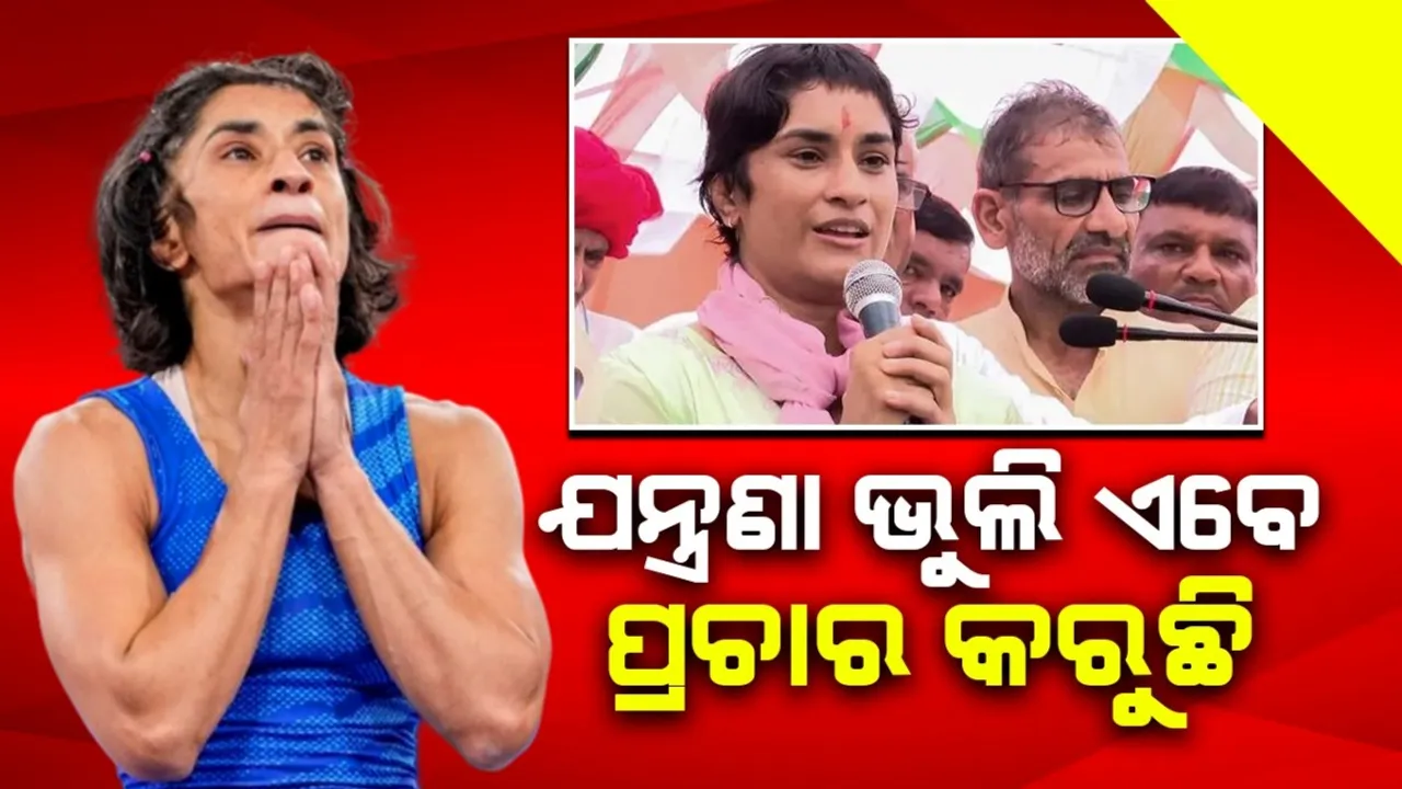  ମୁଁ ଯନ୍ତ୍ରଣା ଭୁଲି ଯାଇଛି: ଏବେ ପ୍ରଚାର କରୁଛି