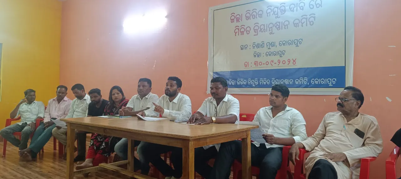  ଶିକ୍ଷକ ନିଯୁକ୍ତି ଦାବିରେ ୪ରେ ବନ୍ଦ ଡାକରା ଦେଲା ମିଳିତ କ୍ରିୟାନୁଷ୍ଠାନ କମିଟି