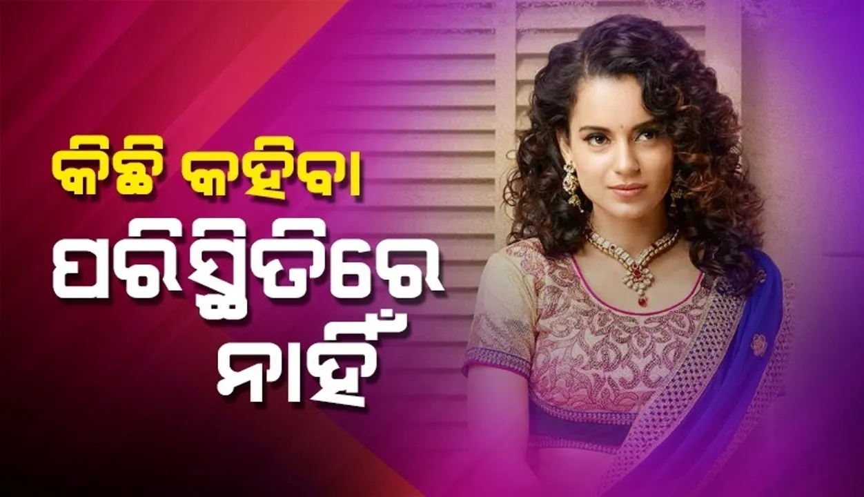  ସିନେମା ରିଲିଜକୁ ଅଟକାଇ ଦିଆଯିବା ସହିତ ମିଳୁଛି ହତ୍ୟା ଧମକ