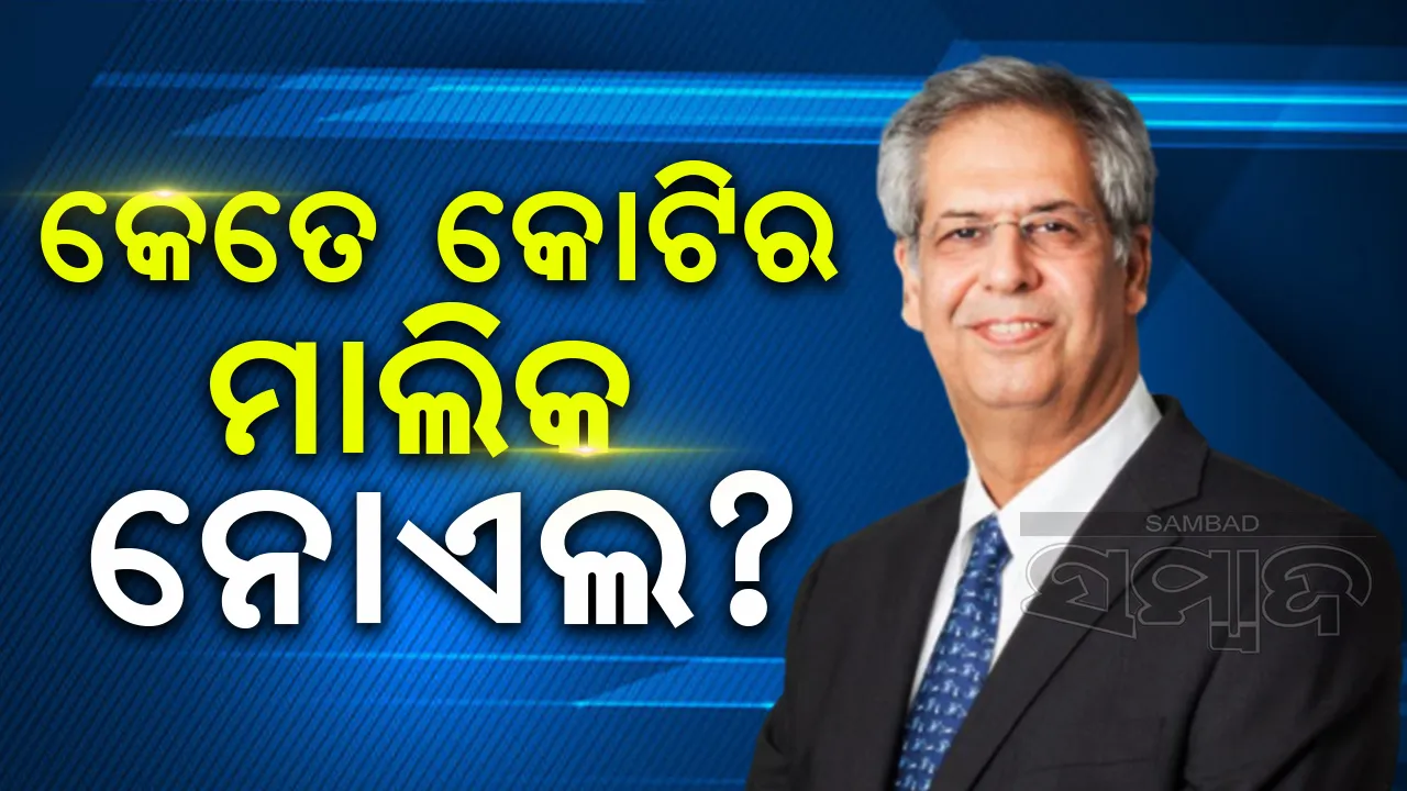  କେତେ କୋଟିର ମାଲିକ ନୋଏଲ ଟାଟା?