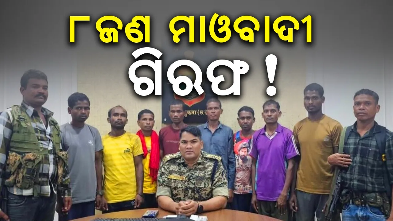  ଗ୍ରାମବାସୀ କହିଲେ- ଶୋଇଥିବା ଆଦିବାସୀଙ୍କୁ ଫସାଇଛି ପୁଲିସ
