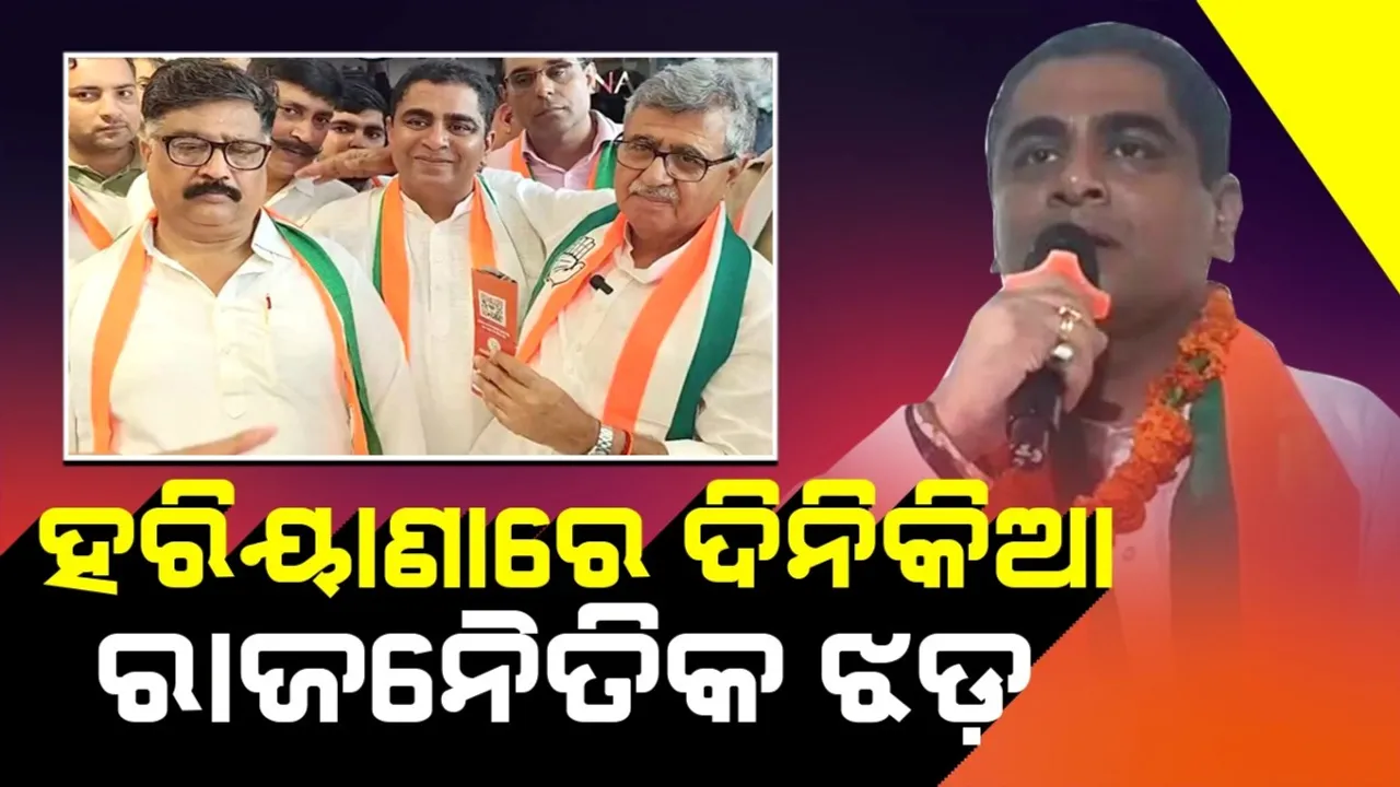  ସକାଳେ କଂଗ୍ରେସ, ସନ୍ଧ୍ୟାରେ ବିଜେପି: ପୁତୁରାଙ୍କୁ ନେଇ ଖଟ୍ଟରଙ୍କ ମନ୍ତବ୍ୟ