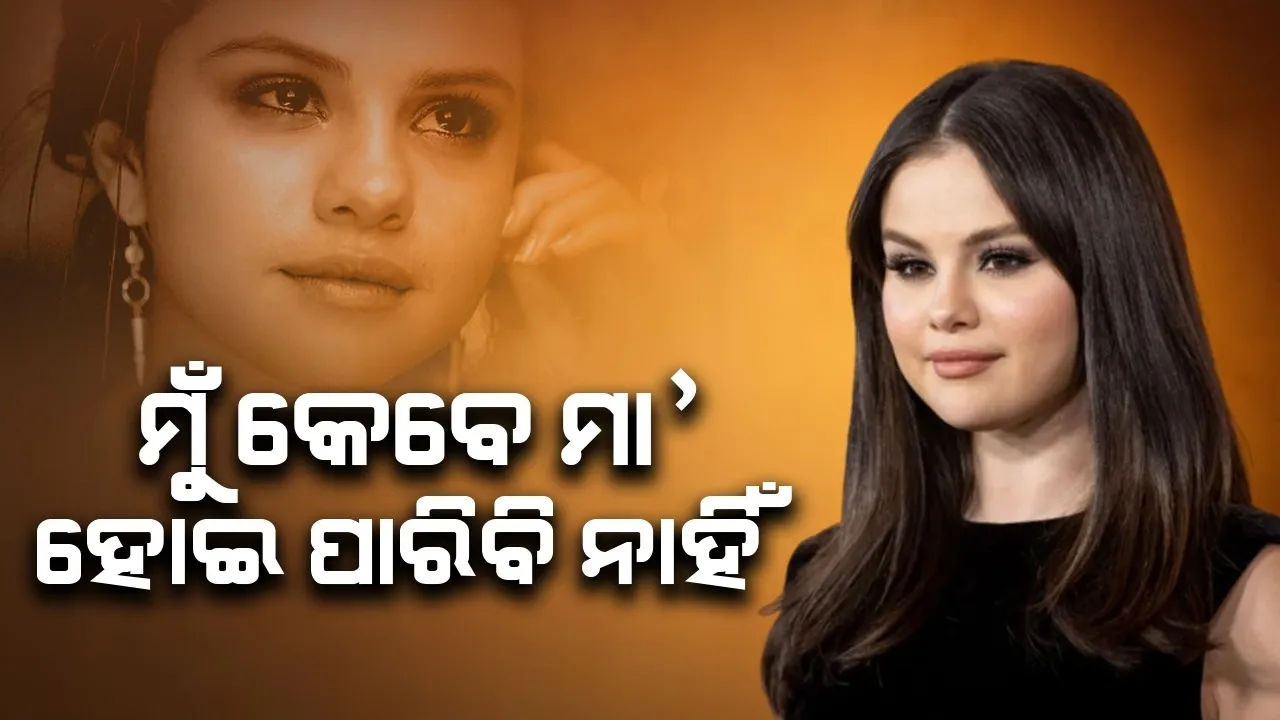  ମା’ ନହୋଇ ପାରିବାର ଦୁଃଖ ବଖାଣିଲେ ଅଭିନେତ୍ରୀ