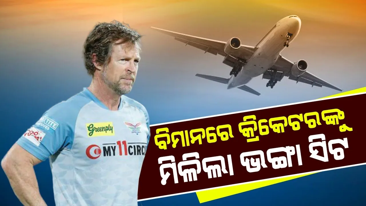  ଦିଲ୍ଲୀରୁ ମୁମ୍ବାଇଗ୍ରସ୍ତ ସମୟର ଅନୁଭୂତି ବଖାଣିଲେ ଷ୍ଟାର କ୍ରିକେଟ