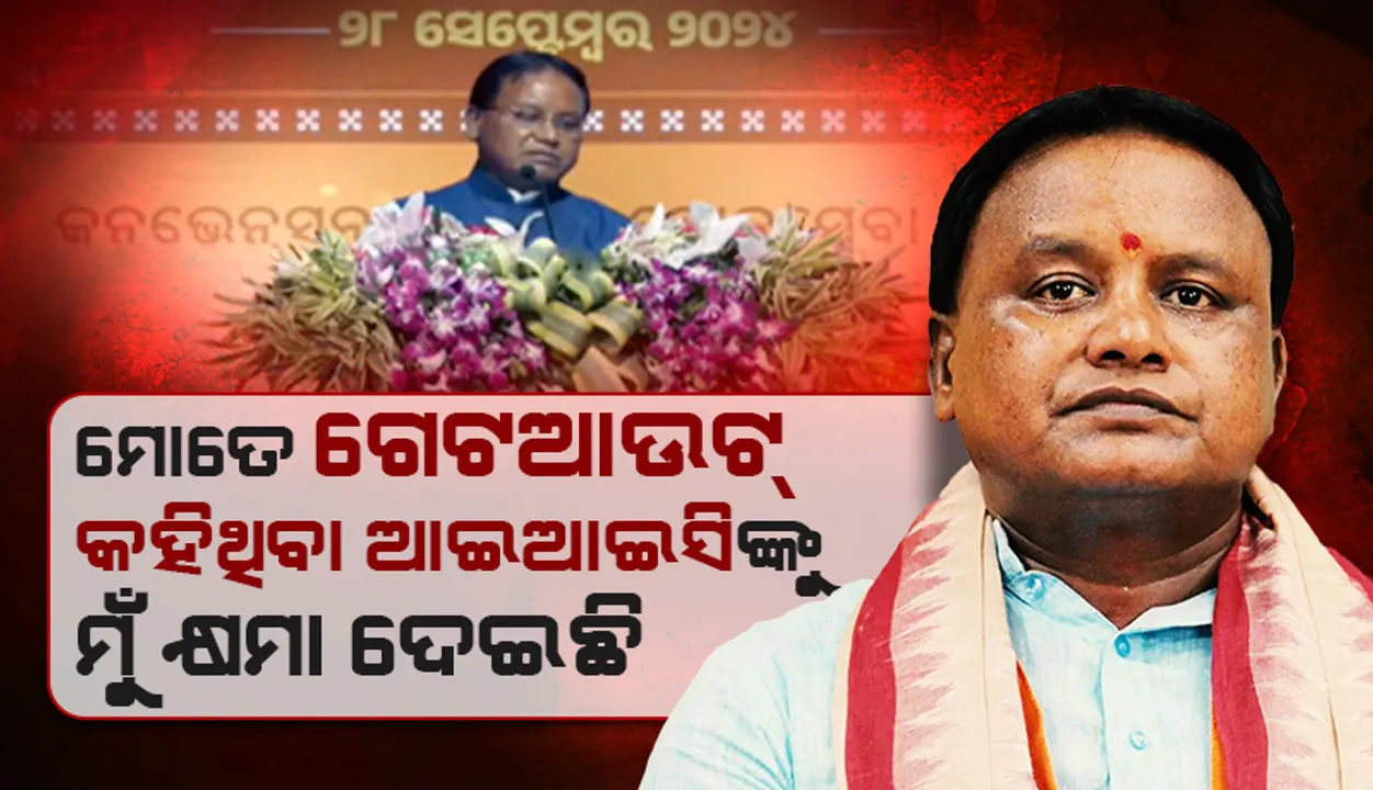  ସରକାରୀ ଯୋଜନା କାର୍ଯ୍ୟକାରୀ ହେଲେ ଓଡ଼ିଶାରୁ ଗରିବୀ ହଟିବ: ମୁଖ୍ୟମନ୍ତ୍ରୀ