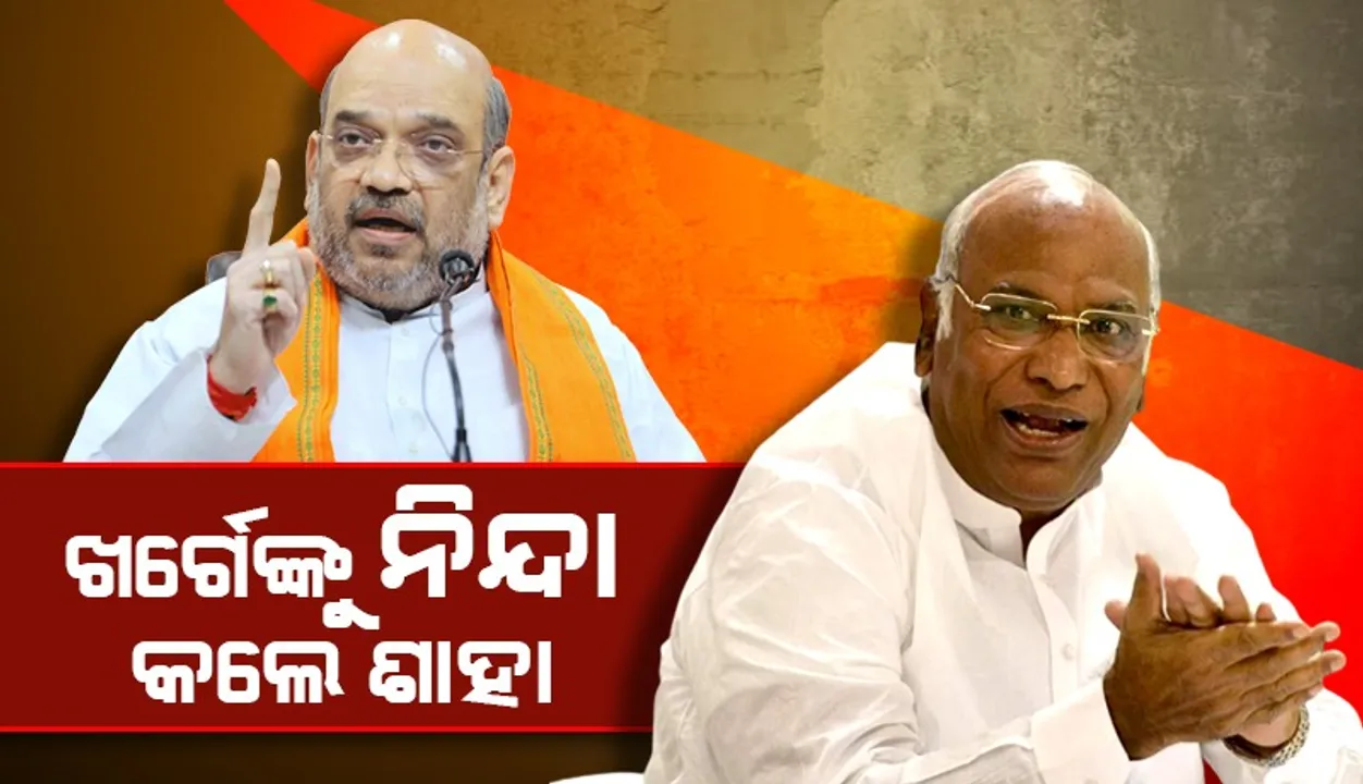  ମୋଦୀଙ୍କୁ ପଦରୁ ହଟିବାର ଦେଖିବା ପାଇଁ ଜୀବିତ ରହିବି: ଖର୍ଗେ