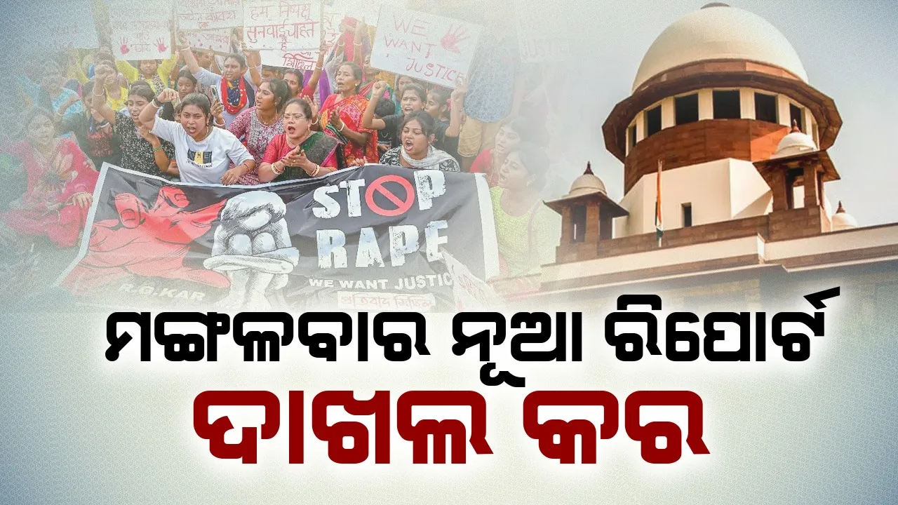  ମଙ୍ଗଳବାର ନୂଆ ରିପୋର୍ଟ ଦାଖଲ କର: ସିବିଆଇକୁ କହିଲେ ସୁପ୍ରିମ୍‌କୋର୍ଟ