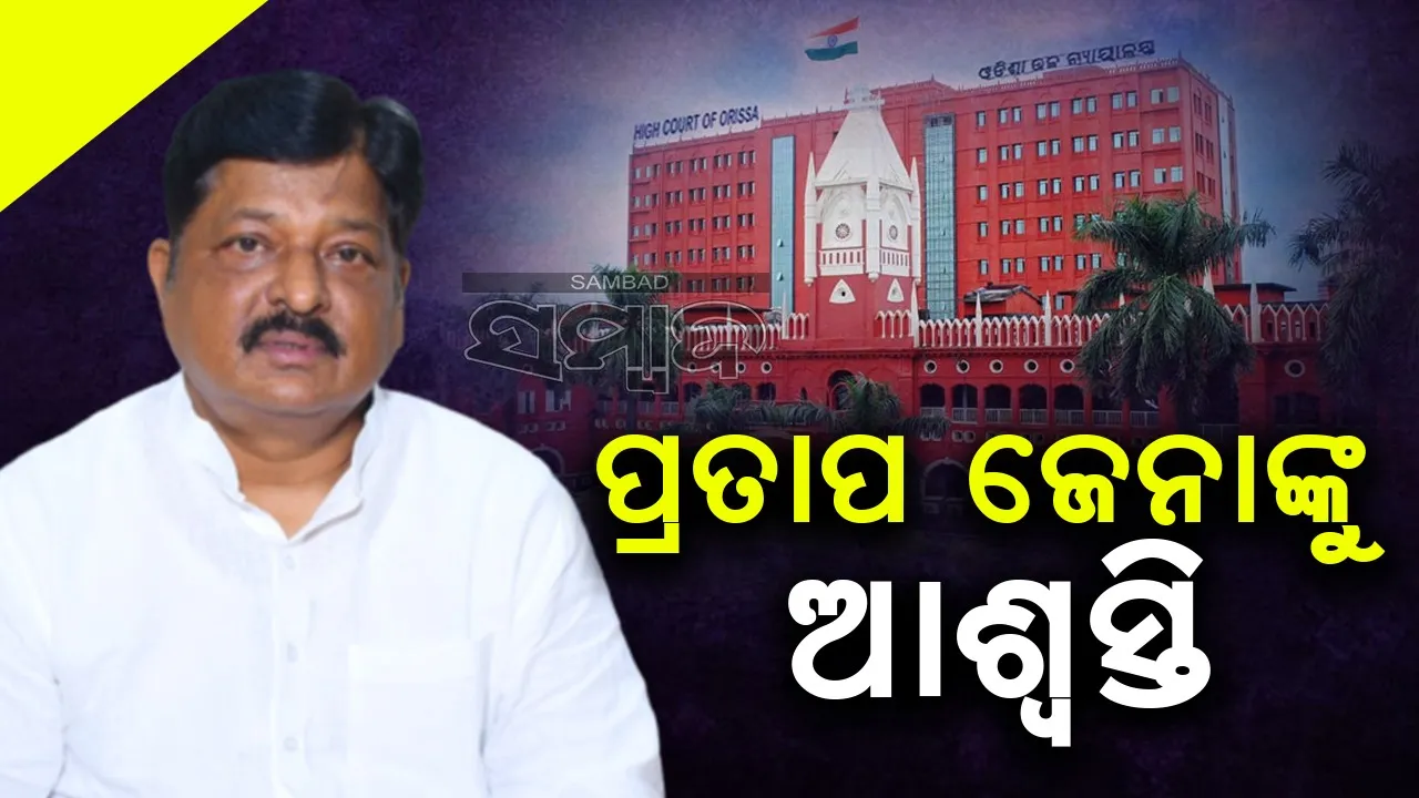  ମାହାଙ୍ଗା ଡବଲ ମର୍ଡର ମାମଲା: ନିମ୍ନ ଅଦାଲତ ମାମଲା ରଦ୍ଦ ପାଇଁ ହାଇକୋର୍ଟଙ୍କ ନିର୍ଦ୍ଦେଶ