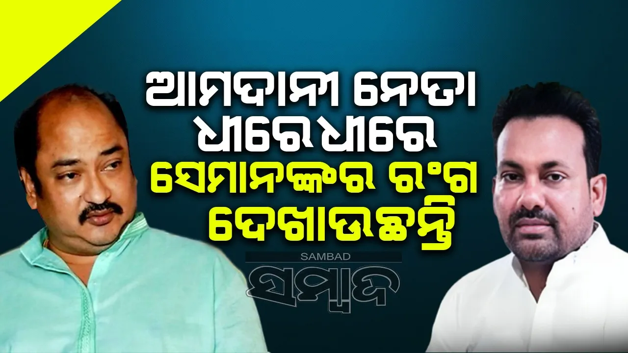  ପ୍ରକାଶ ବେହେରା ବିଜେଡି ଛାଡ଼ିବା ନେଇ ଏମିତି କହିଲେ ସମ୍ବିତ ରାଉତରାୟ