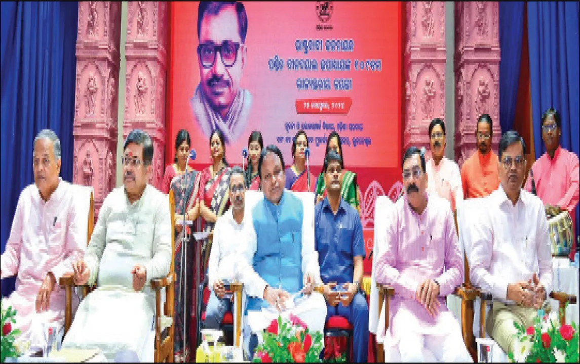  ପଣ୍ଡିତ ଦୀନଦୟାଲ ଉପାଧ୍ୟାୟଙ୍କ ରାଜ୍ୟସ୍ତରୀୟ ଜୟନ୍ତୀ