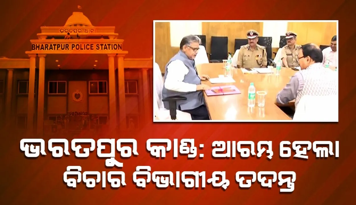  ଭରତପୁର କାଣ୍ଡ: ଆସନ୍ତାକାଲିଠାରୁ ୨୧ ଦିନ ପର୍ଯ୍ୟନ୍ତ ସତ୍ୟପାଠ ଗ୍ରହଣ କରାଯିବ